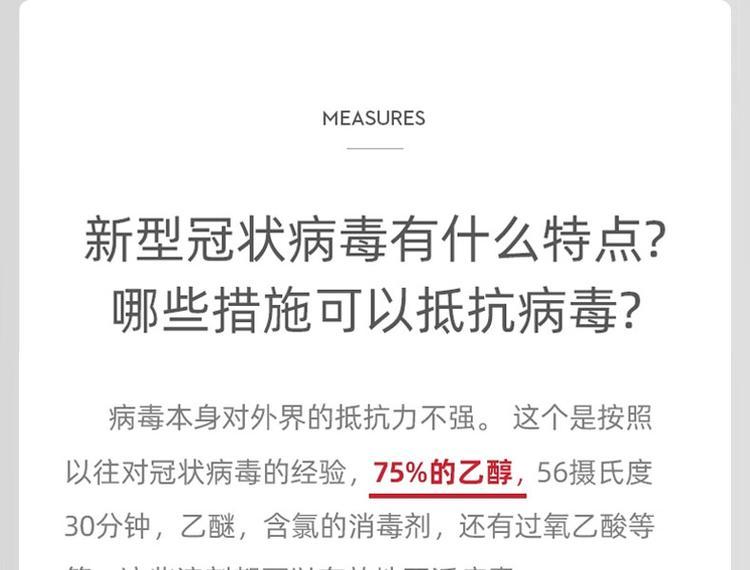 一次性80抽75%酒精濕巾(圖2) 一次性80抽75%酒精濕巾(圖2)