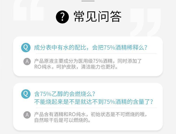 一次性80抽75%酒精濕巾(圖20) 一次性80抽75%酒精濕巾(圖20)