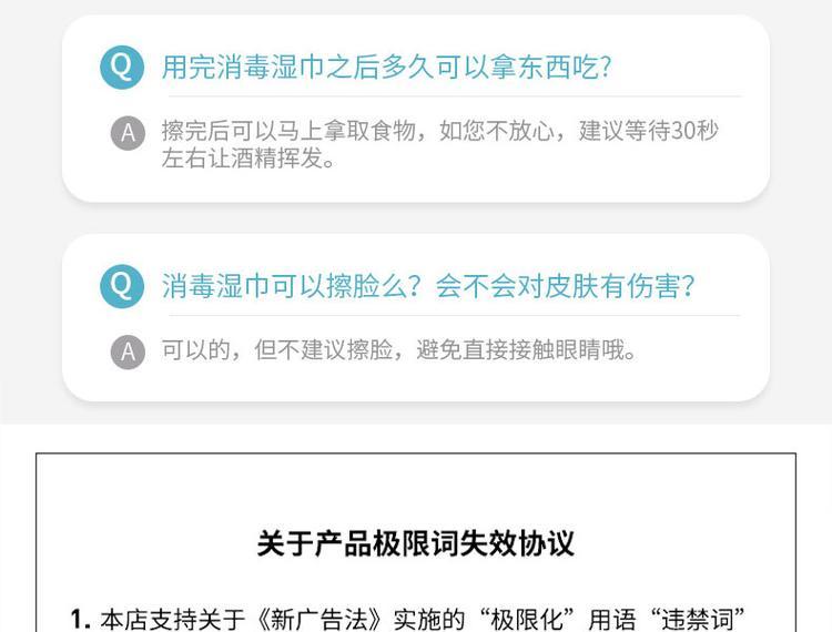 一次性80抽75%酒精濕巾(圖21) 一次性80抽75%酒精濕巾(圖21)