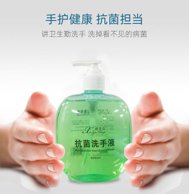 免洗洗手液守護健康抗菌擔(dān)當