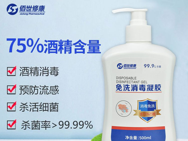 免洗手消毒凝膠-消毒能力強(qiáng)，使用更安全