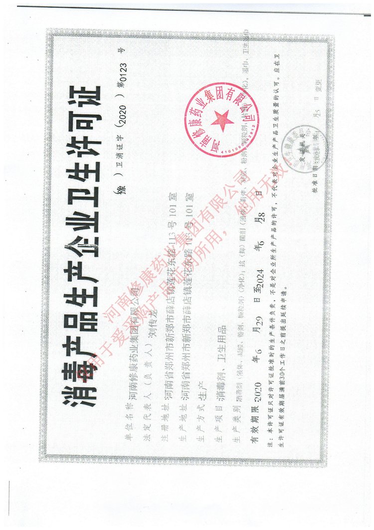 醫(yī)用酒精消毒液產品詳情圖