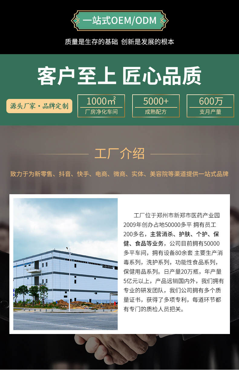 消字號(hào)代工廠(chǎng)-oem貼牌代加工實(shí)力工廠(chǎng)展示