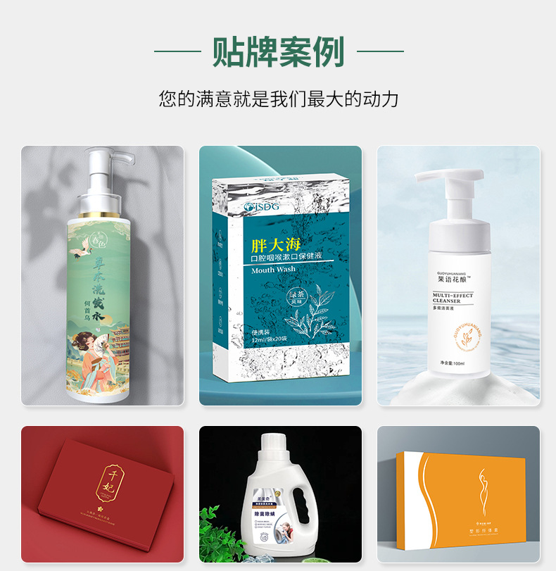 消字號(hào)代工廠(chǎng)-公司貼牌案例展示