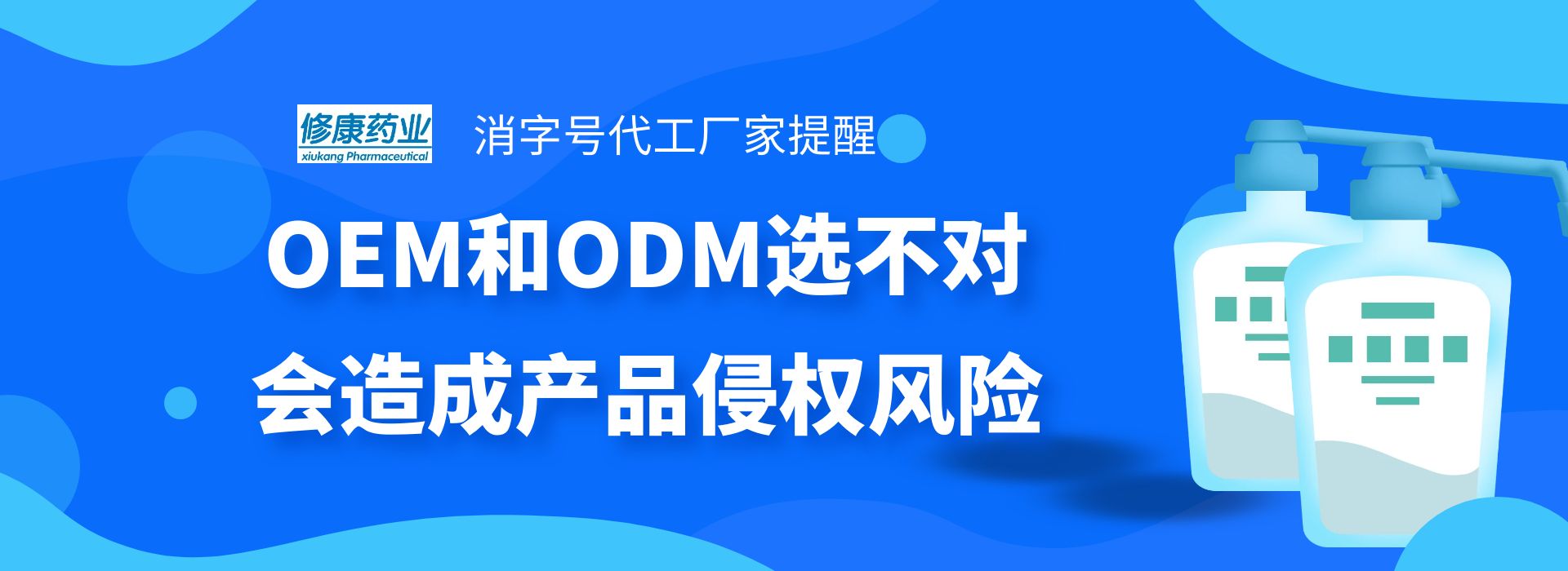 消字號代工廠：OEM和ODM選不對，會造成產(chǎn)品侵權(quán)風(fēng)險