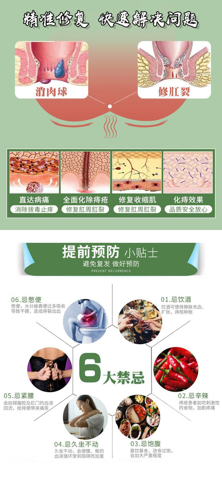 痔瘡膏幫您精準修復(fù)快速解決問題