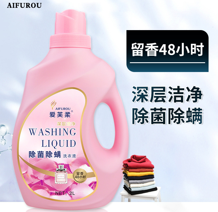 洗衣液生產(chǎn)廠家-愛(ài)芙柔洗衣皂液OEM可貼牌代加工-河南修康藥業(yè)