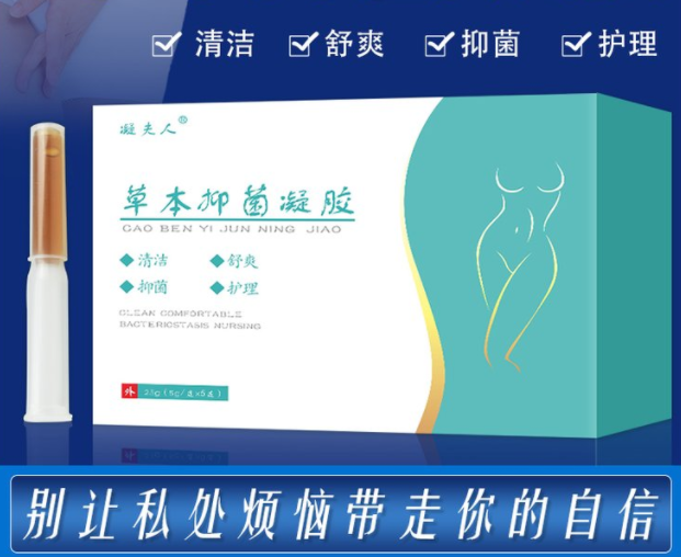 婦科凝膠是什么，怎么正確使用？