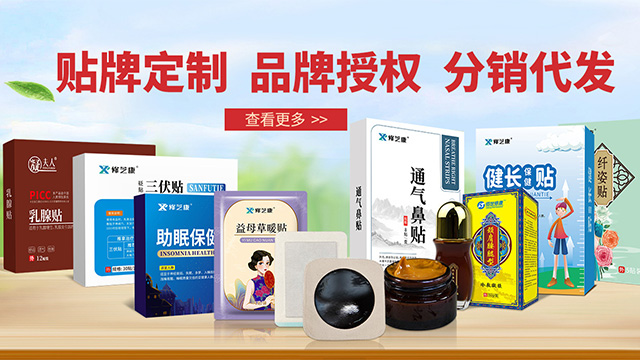 膏藥代加工能增加更多的市場利潤？