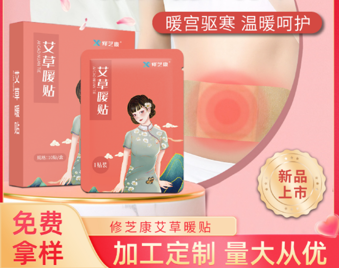 什么是暖宮貼，暖宮貼的正確使用方法是什么？