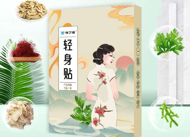 減肥小妙招：快速輕松減掉贅肉，體驗(yàn)輕身貼帶來(lái)的奇效！