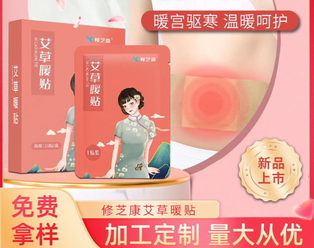 暖宮貼貼在什么位置效果好，膏藥貼廠家教您如何使用！