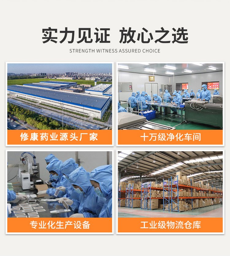 前列腺保健貼工廠車(chē)間
