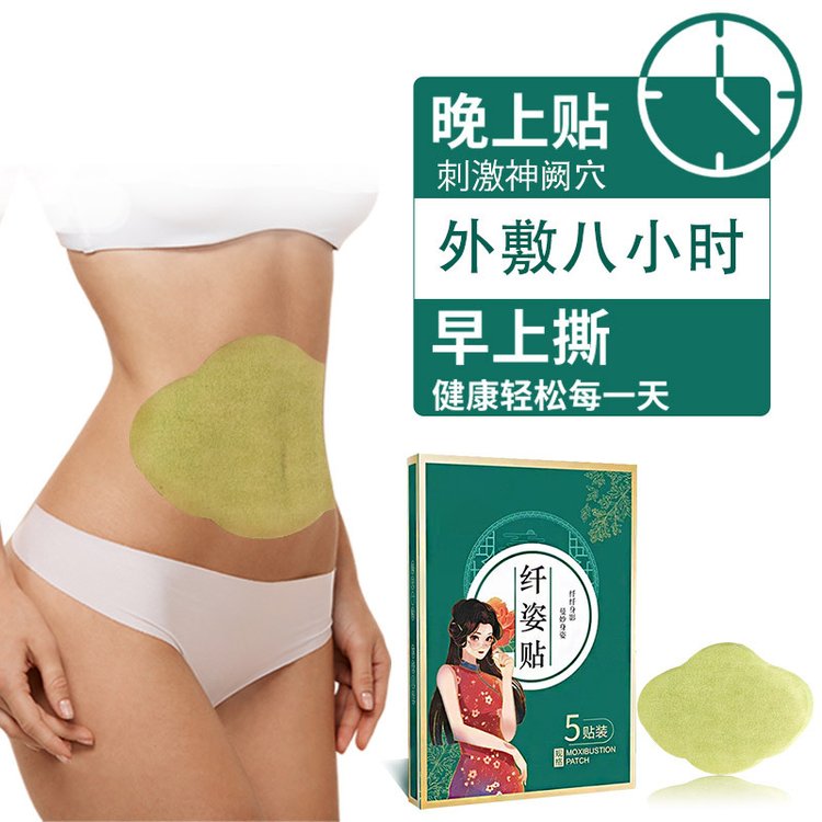 艾草纖姿貼使用方法