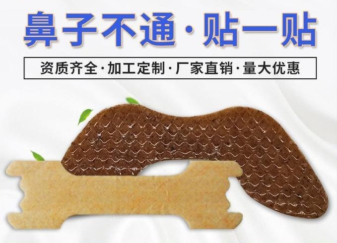 通氣鼻貼一般貼多久？膏貼廠家解答與正確使用時長，讓你暢享清新呼吸！