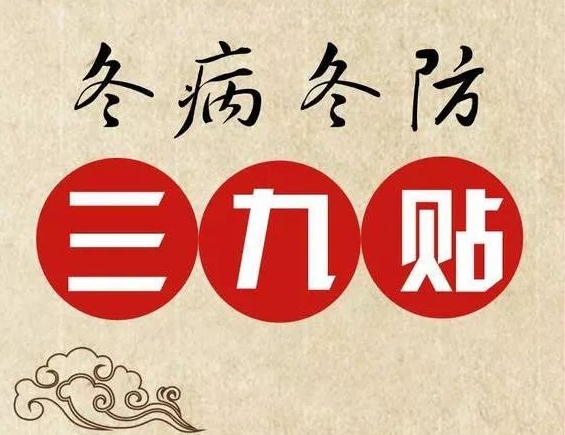 全面了解三九貼貼哪些部位，快速緩解不適！