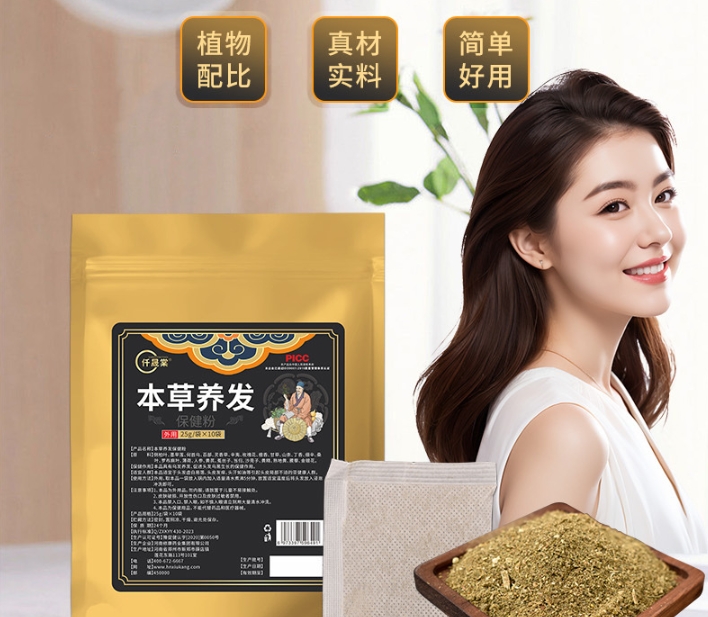 專業(yè)養(yǎng)發(fā)粉代加工廠家，定制個(gè)性化產(chǎn)品服務(wù)！-修康藥業(yè)
