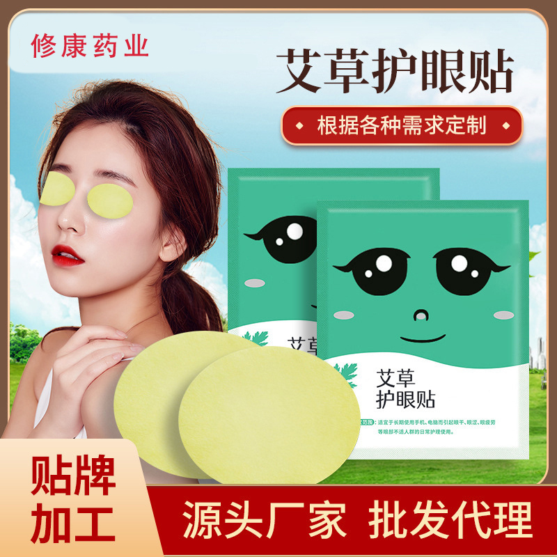 眼貼生產(chǎn)廠家揭秘眼貼的神奇功效與作用，告別眼部不適！